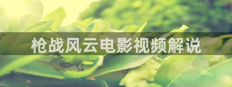 我知道你的秘密免费观看西瓜