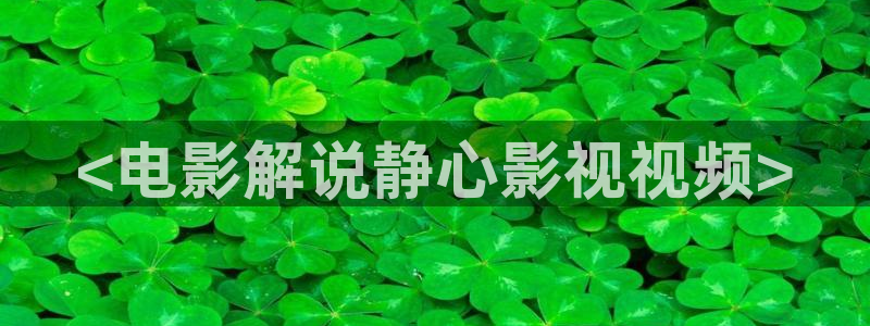 西瓜视频电影