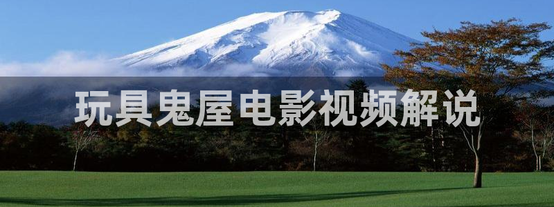 长津湖免费观看完整版高清西瓜