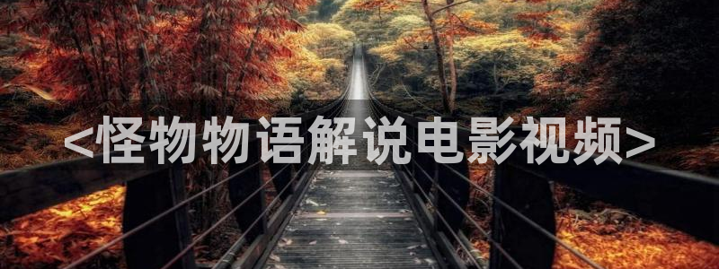 西瓜澎大